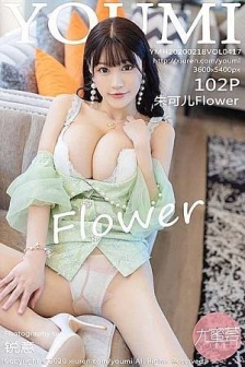 [YouMi尤蜜荟]Vol.417_女神朱可儿普吉岛旅拍私房蕾丝内衣配破烂肉丝诱惑写真102P