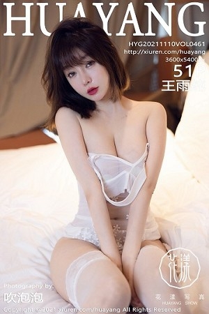 [HuaYang花漾]Vol.461_女神王雨纯成都旅拍白色优雅蕾丝服饰透视秀丰满身材诱惑写真51P