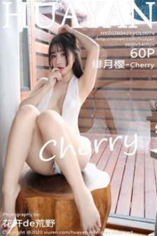 [HuaYan花の颜]Vol.074_女神绯月樱-Cherry马尔代夫旅拍蕾丝情趣内衣惹火诱惑写真60P