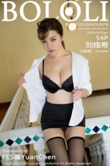 [BoLoli波萝社]Vol.078_巨乳女神刘娅希黑丝美腿教师制服爆乳诱惑写真54P
