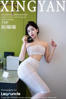 [XINGYAN星颜社] 2026.01.29 VOL.459 阮福福 白丝吊袜 [75P]