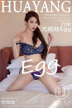 [HuaYang花漾]Vol.571_女神尤妮丝Egg深色旗袍露性感蓝色蕾丝内衣配开档肉丝诱惑写真70P