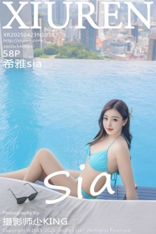 [XiuRen秀人网]No.10187_模特希雅sia泳池场景性感蓝色比基尼秀完美身材撩人诱惑写真58P