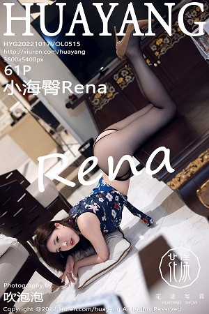[HuaYang花漾]Vol.515_模特小海臀Rena性感图案服配开档黑丝秀浑圆翘臀惹火诱惑写真61P