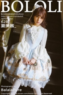 [BoLoli波萝社]Vol.113_嫩模夏美酱户外古典优雅洛丽塔系列+清纯可爱学生制服写真62P