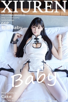 [XiuRen秀人网]No.10122_模特智恩baby性感白色短旗袍配白丝袜秀丰腴美臀撩人诱惑写真66P
