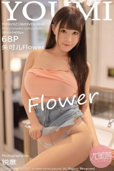 [YouMi尤蜜荟]Vol.649_女神朱可儿Flower澳门旅拍粉色服饰半脱露豪乳撩人诱惑写真68P