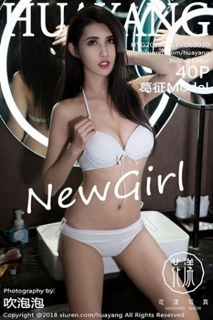 [HuaYang花漾]Vol.030_嫩模葛征Model居家性感白色内衣秀完美身材迷人美腿写真40P