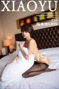 [XiaoYu画语界]Vol.158_女神冯木木LRIS私房古典韵味旗袍半脱露火辣身材诱惑写真63P