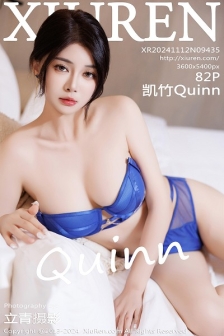 [XiuRen秀人网]No.9435_模特凯竹Quinn性感蓝色连衣长裙露蓝色内衣秀丰腴身材诱惑写真82P