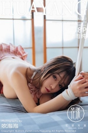 [HuaYang花漾]Vol.112_女神王雨纯私房捆绑艺+背开牛仔裤全脱秀豪乳翘臀极致诱惑写真48P