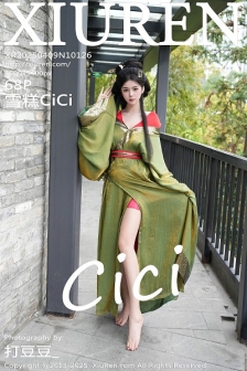 [XiuRen秀人网]No.10126_模特雪糕CiCi性感绿色古风服饰露红色情趣服饰秀美腿诱惑写真68P