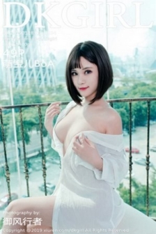[DKGirl御女郎]Vol.094_嫩模萌宝儿BoA私房真空白衬衣全脱秀火辣美体极致诱惑写真49P