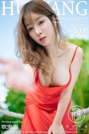 [HuaYang花漾]Vol.180_女神王雨纯户外艳红吊裙无内大胆露出秀白嫩肌肤诱惑写真51P