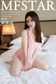 [MFStar模范学院]Vol.519_新人模特吴雪瑶床上粉色吊带睡衣半脱秀惹火身材诱惑写真40P