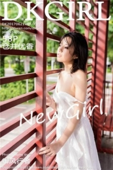 [DKGirl御女郎]Vol.027_嫩模仓井优香清爽连身裙系列真空秀白嫩翘臀性感写真58P
