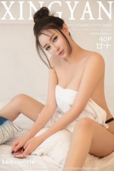 [XINGYAN星颜社]Vol.062_嫩模廿十私房黑丝渔网+浴巾裹身半露美乳极致诱惑写真40P