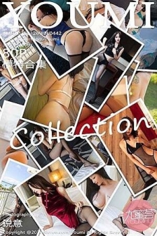 [YouMi尤蜜荟]Vol.442_尤蜜荟最新一期模特合集2020年精选写真80P