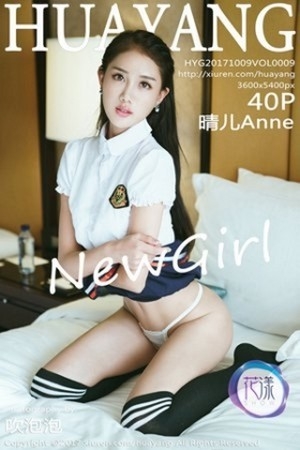 [HuaYang花漾]Vol.009_高颜值嫩模晴儿Anne白色薄纱秀性感内衣丁字裤诱惑写真40P