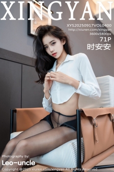 [XINGYAN星颜社] 2025.09.17 VOL.400 时安安 白色衬衫 [71P]