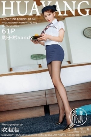 [HuaYang花漾]Vol.186_女神周于希Sandy角色扮演空姐制服超薄无内黑丝完美诱惑写真61P