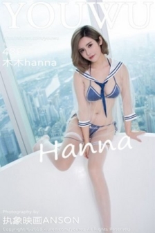 [YouWu尤物馆]Vol.112_嫩模木木hanna私房透视薄纱衣秀性感比基尼撩人诱惑写真48P