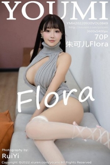 [YouMi尤蜜荟]Vol.849_女神朱可儿Flora灰色开胸露背毛衣配白丝袜秀豪乳翘臀诱惑写真70P