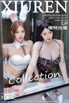 [XiuRen秀人网] 2025.11.21 No.11022 金允希Yuki 模特合集 [72P]