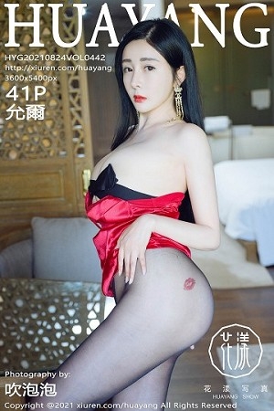 [HuaYang花漾]Vol.442_模特允爾阳朔旅拍私房红色吊裙配黑丝裤袜半脱秀豪乳诱惑写真41P