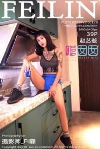 [FeiLin嗲囡囡]Vol.129_嫩模赵艺璇居家私房性感内衣黑白风系列配彩色纹身写真39P