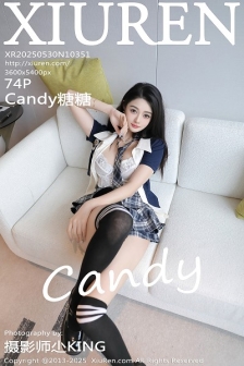 [XiuRen秀人网] 2025.05.30 No.10351 Candy糖糖 性感JK [74P]
