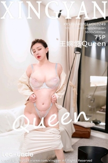 [XINGYAN星颜社]VOL.249_模特王婉悠Queen性感浅色OL服饰露情趣内衣配肉丝袜诱惑写真75P